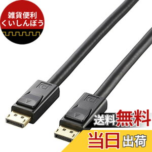 �y���������z�G���R�� �f�B�X�v���C�|�[�g�P�[�u�� DisplayPort ver1.2 3m CAC-DP1230BK