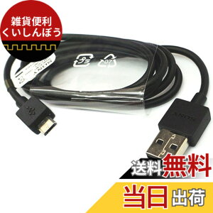 �y���������zSONY���� microUSB �f�[�^�P�[�u�� EC803 Xperia Z1, Z2, Z1Compact, Z3, Z3 compact�p �o���N�i