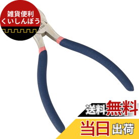 【送料無料】高儀(Takagi) M&M ニッパー グリップ付 150mm