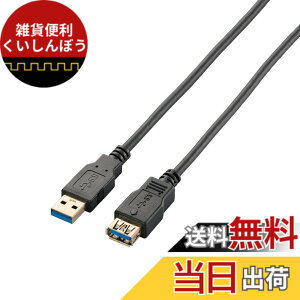 �y���������z�G���R�� USB�P�[�u�� ���� USB3.0 (USB A �I�X to USB A ���X) �X�^���_�[�h 1m �u���b�N USB3-E10BK
