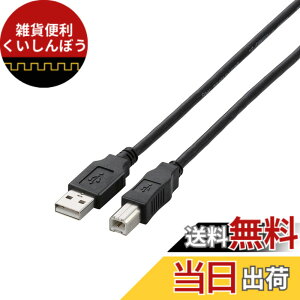 �y���������z�G���R�� USB�P�[�u�� �yB�z USB2.0 (USB A �I�X to USB B �I�X) 5m �u���b�N U2C-BN50BK