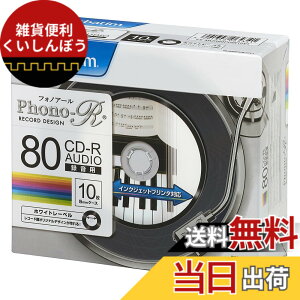 �y���������z�o�[�x�C�^���W���p��(Verbatim Japan) ���y�p CD-R 80�� 10�� ���R�[�h�����[�x��(�C���N�W�F�b�g�Ή�) Phono-R 48�{�� MUR80PHW10V1