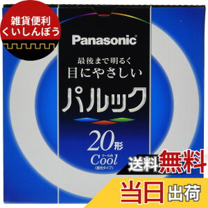 �y���������z�p�i�\�j�b�N �ی`�u����(FCL) �p���b�N 20W�` G10q �N�[���F FCL20ECW18F