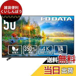 �y���������zIODATA ���j�^�[ 50�C���` 4K UHD VA�p�l�� �L���� 350cd/m2 18���ԘA���ғ� �T�C�l�[�W ��c�� �t���[�����X (HDMIx3/D-sub9�s��/�X�s�[�J�[�t/�����R���t/�y���T�|�[�g/���{���[�J�[) EX-U501