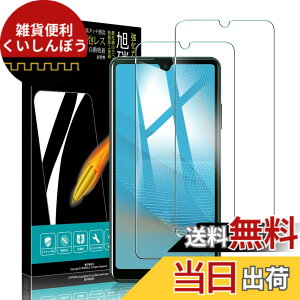 �y���������zFor Xperia ACE III/Xperia ACE II ��p �K���X�t�B���� �Ή� SO-53C/SOG08/SO-41B ���Ɏq�f�ލ̗p �d�x9H 2.5D �Ռ��z�� �w��h�~ �\�j�[�G�N�X�y���A ACE III/ACE II �t���ی�t�B����(2������)