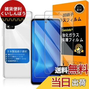 �y���������z�y Seninhi �z�Ή� ZTE Libero 5G ii �t�B���� �y2���Z�b�g ���{���f�ވ��Ɏq�� - �� �i�� �zLibero 5G iii �t�B���� �w��F�ؑΉ� A103ZT �K���X�t�C�� �����K���X ���x�� 5�W�[2 �ی� �P�[�X 