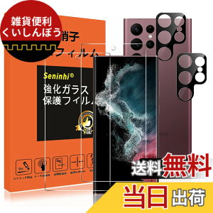 �y���������z�Ή� Galaxy S24 Ultra �K���X�t�B���� �����Y�ی�t�B���� �w��h�~ Galaxy S24 �E���g�� �����K���X �M�����N�V�[S24 �E���g�� SC-52E SCG26 �d�x9H ���Y���ɎqAGC�f�� �C�A�[�� ��U�h�~ ��