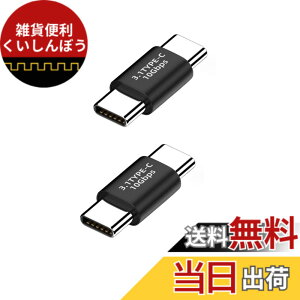 �y���������zUSB �A�_�v�^�[ �^�C�vc �ϊ��A�_�v�^ 10Gbps�f�[�^�]��/65W/5A�}���[�d usb-c ���p�A�_�v�^ Mac Book Pro�ANintendo Switch�ANexus 6P 5X�Ȃǂ�Type-C�f�o�C�X�ɑΉ� 2�Z�b�g (type-c �I�X-�I�X)