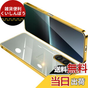 �y���������zSony Xperia 1 V �P�[�X �N���A SO-51D SOG10 XQ-DQ44 ���� �K�o�[ �G�N�X�y���A1V �X�}�z�P�[�X �ϏՌ� TPU ���^ �X���� �C�菝�h�~ ���ϖh�~ ���b�L���H �X�g���b�v�z�[���t���i�S�[���h�j