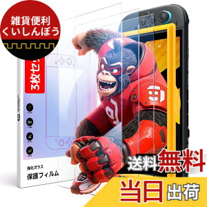 �y���������zJSAUX �Ή� �X�C�b�`2 / Switch 2 �ی�t�B�����y3���Z�b�g�z�ȒP�K�C�h�g�t�������K���X�t�B���� | �����ߗ��E�S��ʕی�E���ϋv9H�d�x�E�C�A�[���E�w��h�~�E�^�b�`���x�E����