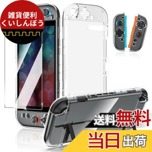 �y���������zSwitch 2 �K���X�t�B����+ Switch 2 �N���A�P�[�X Amzstar Switch 2 �ی�L�b�g [�d�x9H] ������ ��U�h�~���� Switch 2 �ی�J�o�[ PC+TPU�ގ� ���ǔ� �h�b�N�Ή� ���E�ȒP ���΂݂Ȃ� �ϏՌ���