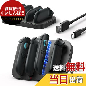 �y���������zJSAUX Switch 2 �W���C�R���p �[�d�X�^���h�b�X�C�b�`2 �Ή� 4�䓯���[�d�b�}�O�l�b�g���R�l�N�^�b�܂肽���ݎ��X�^���h�bLED���C�g�t���b1.5m USB C�P�[�u���t��