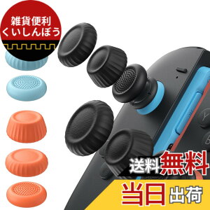 �y���������zJSAUX Switch 2 �X�e�B�b�N�J�o�[�EJoyCon�Ή��E����~�߁E���K�Ȉ���S�n�E�l�ԍH�w�f�U�C���E�ϋv�������E�u���b�N�E�u���[�E�I�����W�E6�g�i12�j�|����~�ߋ�����