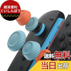 �y���������zJSAUX Switch 2 �X�e�B�b�N�J�o�[�EJoyCon�Ή��E����~�߁E���K�Ȉ���S�n�E�l�ԍH�w�f�U�C���E�ϋv�������E�u���[�ƃI�����W�E3�g�i6�j-����~�ߋ�����