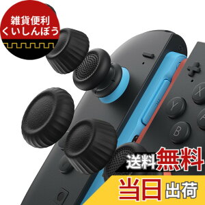 �y���������zJSAUX Switch 2 �X�e�B�b�N�J�o�[�EJoyCon�Ή��E����~�߁E���K�Ȉ���S�n�E�l�ԍH�w�f�U�C���E�ϋv�������E���i�u���b�N�j�E3�g�i6�j-����~�ߋ�����