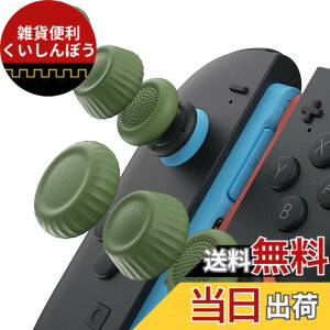 �y���������zJSAUX Switch 2 �X�e�B�b�N�J�o�[�EJoyCon�Ή��E����~�߁E���K�Ȉ���S�n�E�l�ԍH�w�f�U�C���E�ϋv�������E�΁i�O���[���j�E3�g�i6�j�|����~�ߋ�����