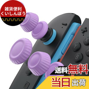 �y���������zJSAUX Switch 2 �X�e�B�b�N�J�o�[�EJoyCon�Ή��E����~�߁E���K�Ȉ���S�n�E�l�ԍH�w�f�U�C���E�ϋv�������E���i�p�[�v���j�E3�g�i6�j�|����~�ߋ�����