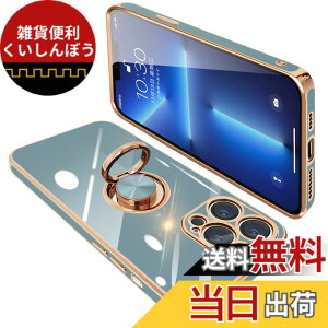 �y���������ziPhone13 pro �P�[�X �����O�t�� �A�C�t�H��13pro �����O �J�o�[ �ϏՌ� TPU ���b�L���H 360°��] �X�^���h�@�\ �ԍڃz���_�[ �X�g���b�v�z�[���t�� 6.1�C���`�i�O���[�j