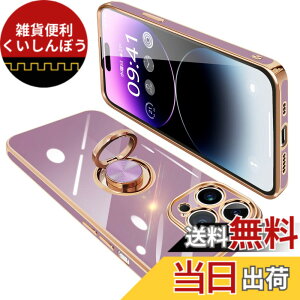 �y���������ziPhone14 Pro �P�[�X �����O�t�� �A�C�t�H��14Pro �����O �J�o�[ �ϏՌ� TPU 360°��] �X�^���h�@�\ ���b�L���H �ԍڃz���_�[ �X�g���b�v�z�[���t�� 6.1�C���`�i�p�[�v���j