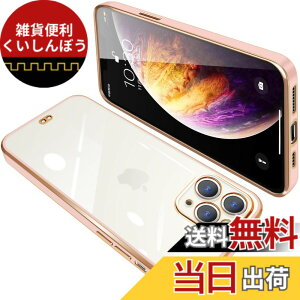 �y���������ziPhone11 Pro Max �P�[�X �N���A ���� �A�C�t�H��11pro max �J�o�[ �X�}�z�P�[�X �ϏՌ� TPU ���b�L���H �V���R�� �X���� �S�ʕی� ���^ �X�g���b�v�z�[���t�� �����h�~�i�s���N�j