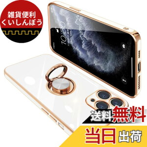 �y���������ziPhone11 Pro Max �P�[�X �����O�t�� �A�C�t�H��11promax �����O �J�o�[ �ϏՌ� TPU ���b�L���H 360°��] �X�^���h�@�\ �ԍڃz���_�[ �X�g���b�v�z�[���t�� 6.5�C���`�i�z���C�g�j