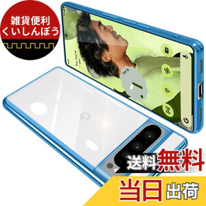 �y���������zGoogle Pixel8 Pro �P�[�X �N���A �O�[�O�� �s�N�Z�� 8Pro �X�}�z�P�[�X TPU�f�� ���^ �ϏՌ� �J�o�[ �X�g���b�v�z�[���t�� �����h�~ ����~�� (�u���[)