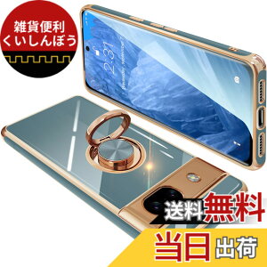 �y���������zGoogle Pixel8a �P�[�X �����O�t�� �O�[�O�� �s�N�Z�� 8a �����O �J�o�[ �ϏՌ� TPU ���b�L���H 360°��] �X�^���h�@�\ �ԍڃz���_�[ �X�g���b�v�z�[���t���i�O���[�u���[�j