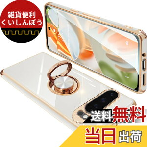 �y���������zGoogle Pixel9 Pro XL �P�[�X �����O�t�� �O�[�O�� �s�N�Z�� 9ProXL �����O �J�o�[ �ϏՌ� TPU ���b�L���H 360°��] �X�^���h�@�\ �ԍڃz���_�[ �X�g���b�v�z�[���t���i�z���C�g�j