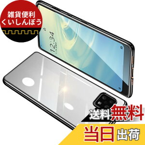 �y���������zAQUOS Sense6 �P�[�X �N���A SHG05 SH-54B �J�o�[ SH-M19 ���� �X�}�z�P�[�X �S�ʕی� �ϏՌ� �y�� ���b�L���H TPU ���^ �X�g���b�v�z�[���t�� �y�� �ϋv �g�ѕ֗� �S�ʕی� ���ϖh�~�i�u��