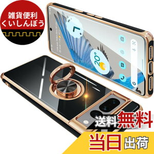 �y���������zGoogle Pixel7 Pro �P�[�X �����O�t�� �O�[�O�� �s�N�Z�� 7Pro �����O �J�o�[ �ϏՌ� TPU ���b�L���H 360°��] �X�^���h�@�\ �ԍڃz���_�[ �X�g���b�v�z�[���t���i�u���b�N�j