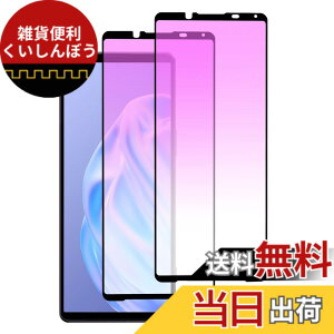 �y���������zDZHFU�y2������z Xperia 5 IV �p �K���X�t�B���� �u���[���C�g�J�b�g �S�ʕی� SOG09 SO-54C �t�B���� �G�N�X�y���A5 �}�[�N4 �����K���X �t���ی�t�B���� �y�w��h�~/�\��t���ȒP/�C