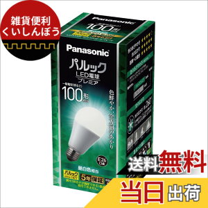 �y���������z�p�i�\�j�b�N LED�d�� �v���~�A E26���� �d��100�`���� �����F����(12.5W) ��ʓd���S�����^�C�v �����Ή� LDA13NGZ100ESWF