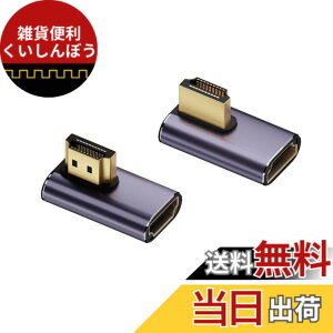 �y���������zYFFSFDC HDMI-HDMI�A�_�v�^�[ L�^ �y2�Z�b�g�zL�� HDMI �I�X - HDMI ���X�A�_�v�^�A�������E���� 90° �~�h���x���g HDMI �����A�_�v�^ 48Gbps HDMI 2.1�A�_�v�^ 8K@60Hz 4K@120Hz �e���r HDR �t��HD 