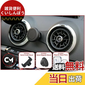 �y���������zClearmounts Audi Q2/2016-2020 ��p�݌v/��p�f�U�C�� �}�O�l�b�g&360�x��]�X�}�[�g�t�H���z���_�[