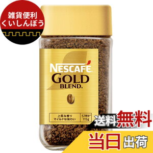 �y���������z�y����z�l�X�J�t�F �S�[���h�u�����h 115g,57�t��,�r,���M�����[ �\�����u���R�[�q�[