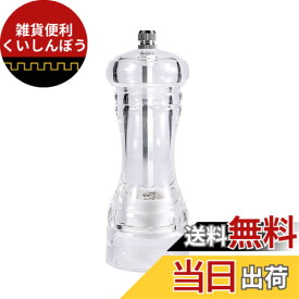 【送料無料】ペッパーミル ミル 胡椒ミル ペッパーミル ソルトミル ペッパー スパイス 調味料 手動 粗さ調節可能 詰め替え可能 家庭用 キッチン用品 分解洗浄 操作簡単