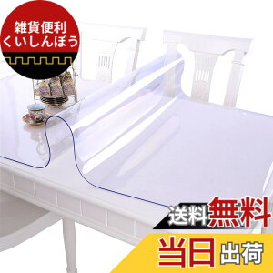 �y���������zEGROON PVC�� ���� �e�[�u���N���X �e�[�u���}�b�g �f�X�N�}�b�g ����40cm-240cm �����}�b�g ��40cm-140cm �e�[�u���J�o�[ ����1mm ��` ���@�\ �h�� �ϔM �ϋv ����h�~ 60*60cm