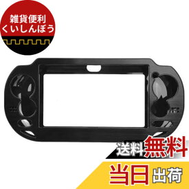 【送料無料】OSTENT ケース カラフル アルミニウム メタル スキン 保護カバーケース Sony PSVita PSVコンソール用 (Black)