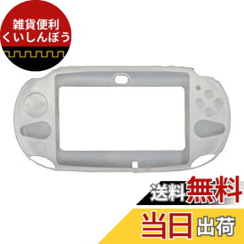 【送料無料】OSTENT ケースカバー 保護 シリコンソフト ポーチスキン Sony PS Vita PSV PCH-2000用 (white)