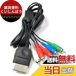 �y���������zOSTENT �P�[�u�� �R���|�[�l���g �I�[�f�B�I �r�f�I HDTV AV�P�[�u�� Microsoft Xbox ������R���\�[���p