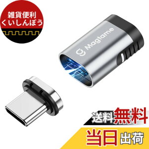�y���������zMagtame Type-C�ϊ��A�_�v�^ �}�O�l�b�g�������z�� �[�d�w�����t�� USB-C�ϊ��A�_�v�^ �X�g���[�g�^ 240W/5A�}���[�d 4K�f���o�� USB3.2/20Gbps�����]�� MacBook Pro/Air/Pad Pro/�Ȃ�TypeC�[���ɑ�