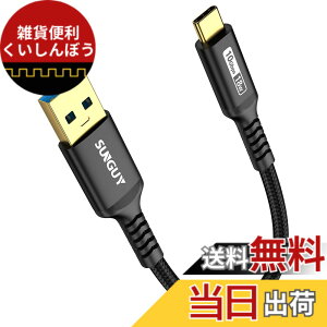 �y���������zSUNGUY USB Type C �P�[�u�� 0.15M USB3.1 Gen2 10Gbps �f�[�^�]�� �^�C�v c �����[�d USB-A to USB-C �Z�� 15cm �����b�L�R�l�N�^ Android Auto�Ή� �i�C�����҂� ���ϋv�� galaxy s22 ultra/iPad Pro/ipad air ��