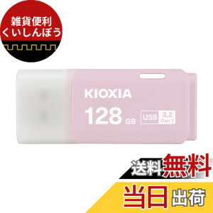 �y���������zKIOXIA(�L�I�N�V�A)�y���{���zUSB�t���b�V�������� 128GB USB3.2 Gen1 �����T�|�[�g���K�i KLU301A128GP
