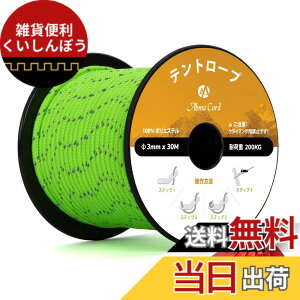 �y���������zAbma Cord �K�C���[�v �e���g���[�v 3mm ���˃p���R�[�h ���݋���t�� 30m �ω׏d200kg �L�����v �e���g �^�[�v �A�E�g�h�A�p�i���˃l�I���O���[���j