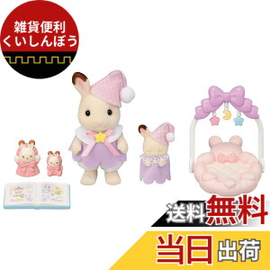 �y���������z�V���o�j�A�t�@�~���[ �l�`�E�Ƌ�Z�b�g �y ��������ɂ��₷�݃Z�b�g �z DF-27 ST�}�[�N�F�� 3�Έȏ� �������� �h�[���n�E�X Sylvanian Families EPOCH