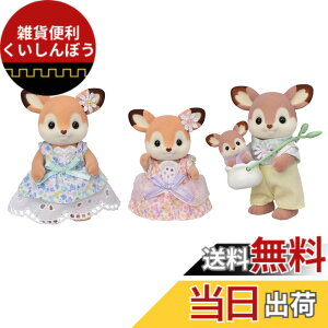 �y���������z�V���o�j�A�t�@�~���[ �l�` �y �V�J�t�@�~���[ �z FS-53 ST�}�[�N�F�� 3�Έȏ� �������� �h�[���n�E�X Sylvanian Families EPOCH