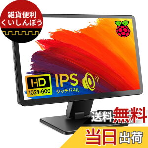 �y���������zROADOM 7�C���` Raspberry Pi�p���j�^�[ �P�[�X�t�� IPS�p�l�� 1024X600 �^�b�`���j�^�[ 178°�S���� ���o�C�����j�^�[ �X�s�[�J�[���� ���^���j�^�[ ���b�v�g�b�v/PC/Raspberry Pi 4/3/2/1 Xbox PS4