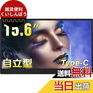 �y���������zAcouto Zen15 ���o�C�����j�^�[ 15.6�C���` �����^�X�^���h ���o�C���f�B�X�v���C �Q�[�� �X�C�b�`�p USB Type-C/HDMI�y1920x1080/�����/�����X�s�[�J�[/IPS�p�l��/VESA�Ή��zPS5/Switch/XBOX/PC/Ma