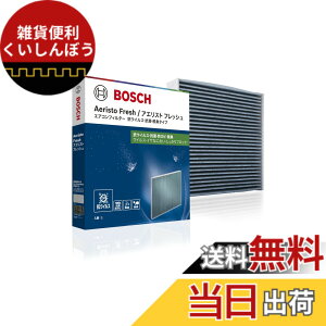 �y���������zBOSCH(�{�b�V��)�j�b�T���ԗp�G�A�R���t�B���^�[ �A�G���X�g�t���b�V�� (�R�E�C���X�^�C�v) AFS-N13