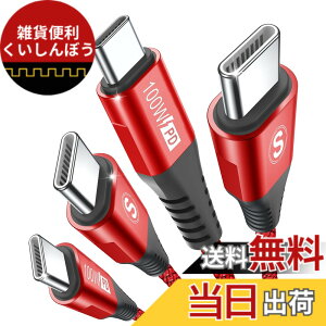 �y���������zUSB C�P�[�u��100W�y3m/2�{�Z�b�g,PD�}���[�d5A�z,Sweguard �^�C�vc �P�[�u�� iPhone15 16�[�d���[�Ԃ�,�A�C�t�H��15 16,��phone16 15 pro Max,Macbook/iPad Pro/Air/Mini6,Samsung Galaxy S24/ S23/S22/S21/S20,Sony,Pix